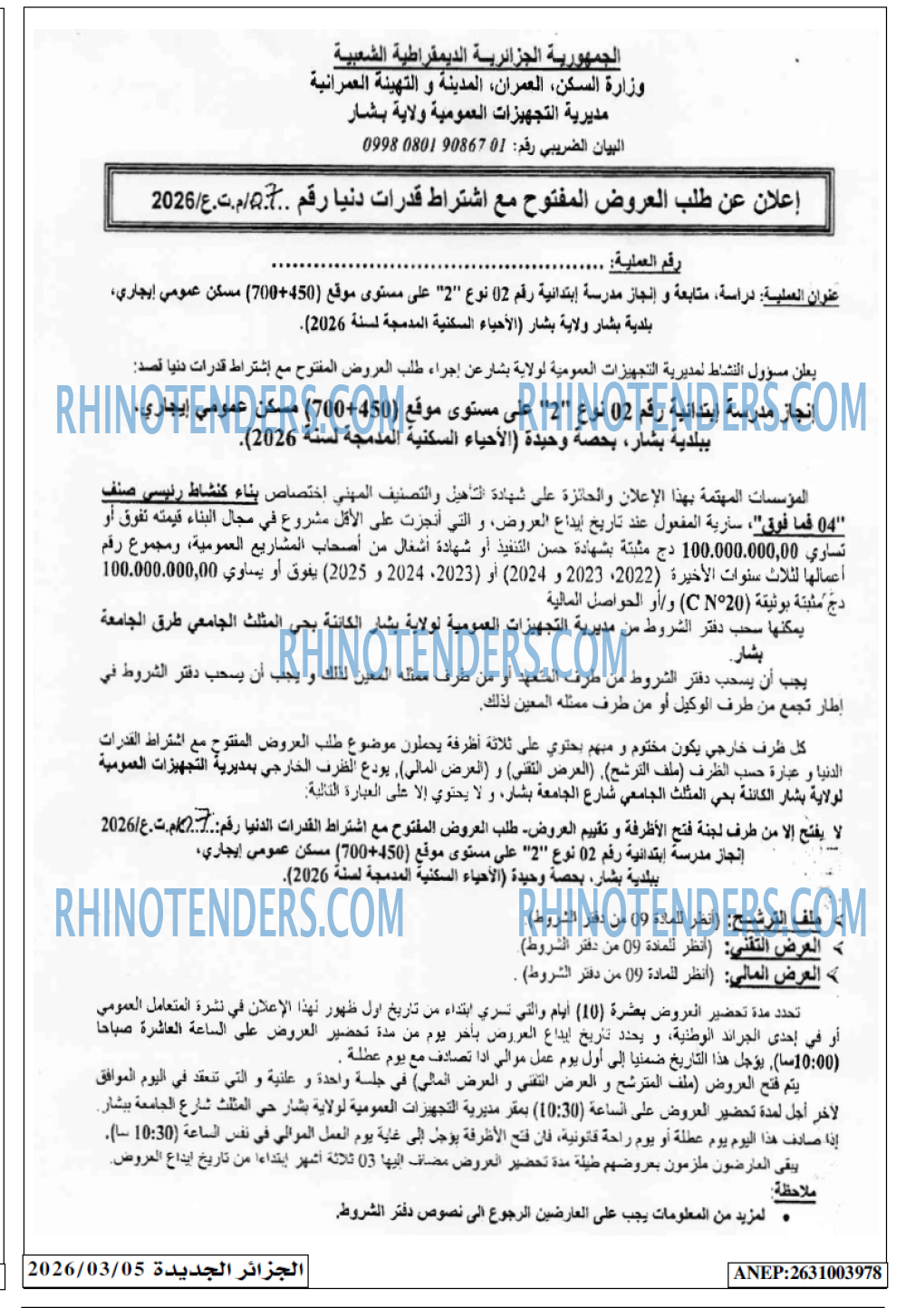 الجزائر الجديدة