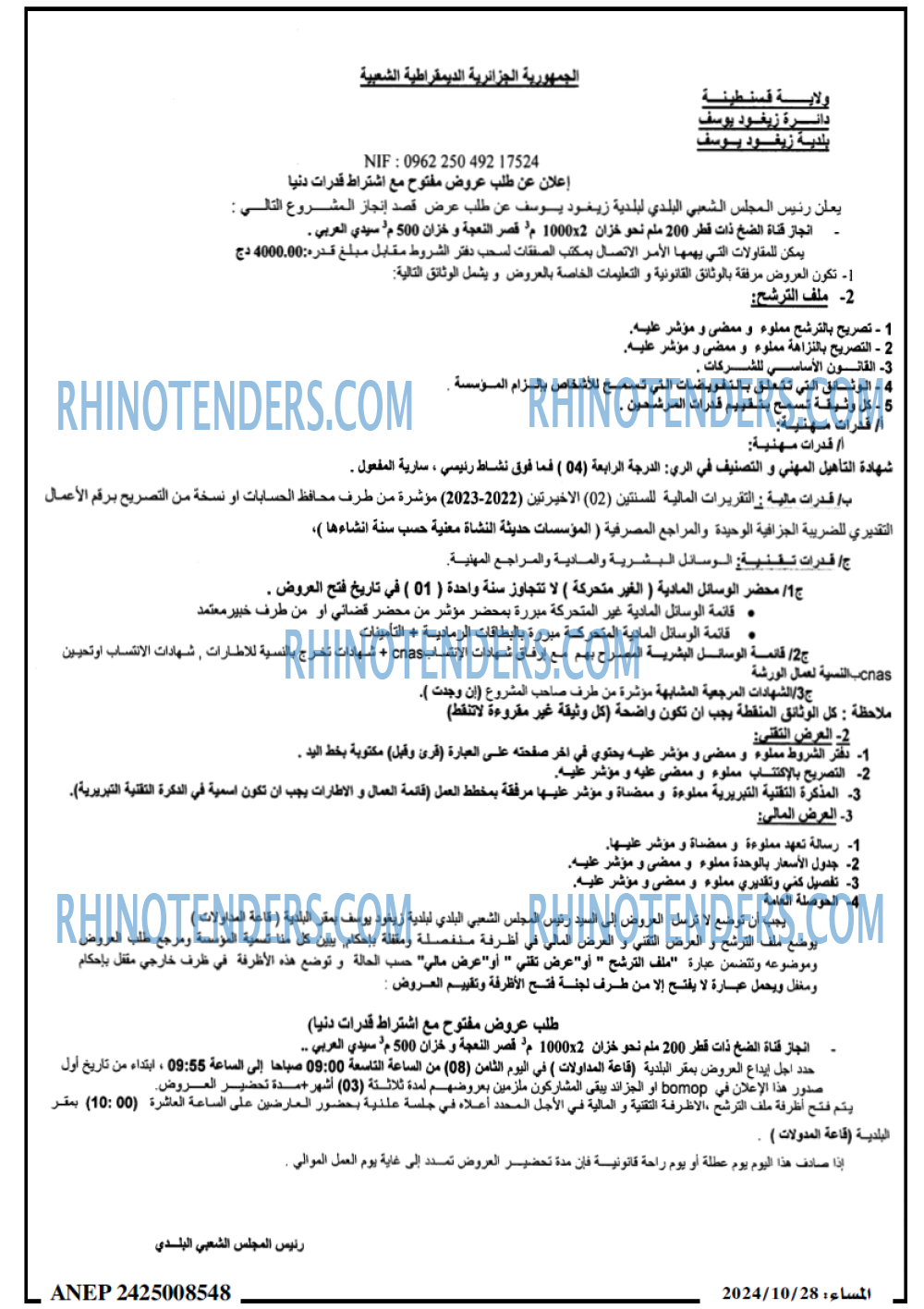 المساء