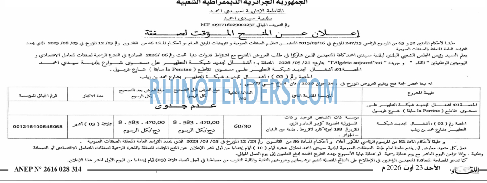 اللقاء