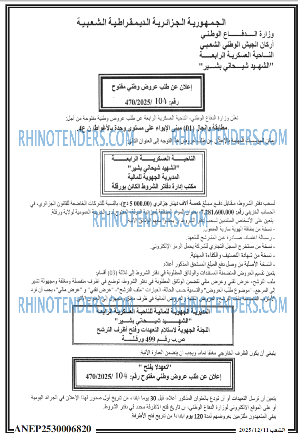 الشعب