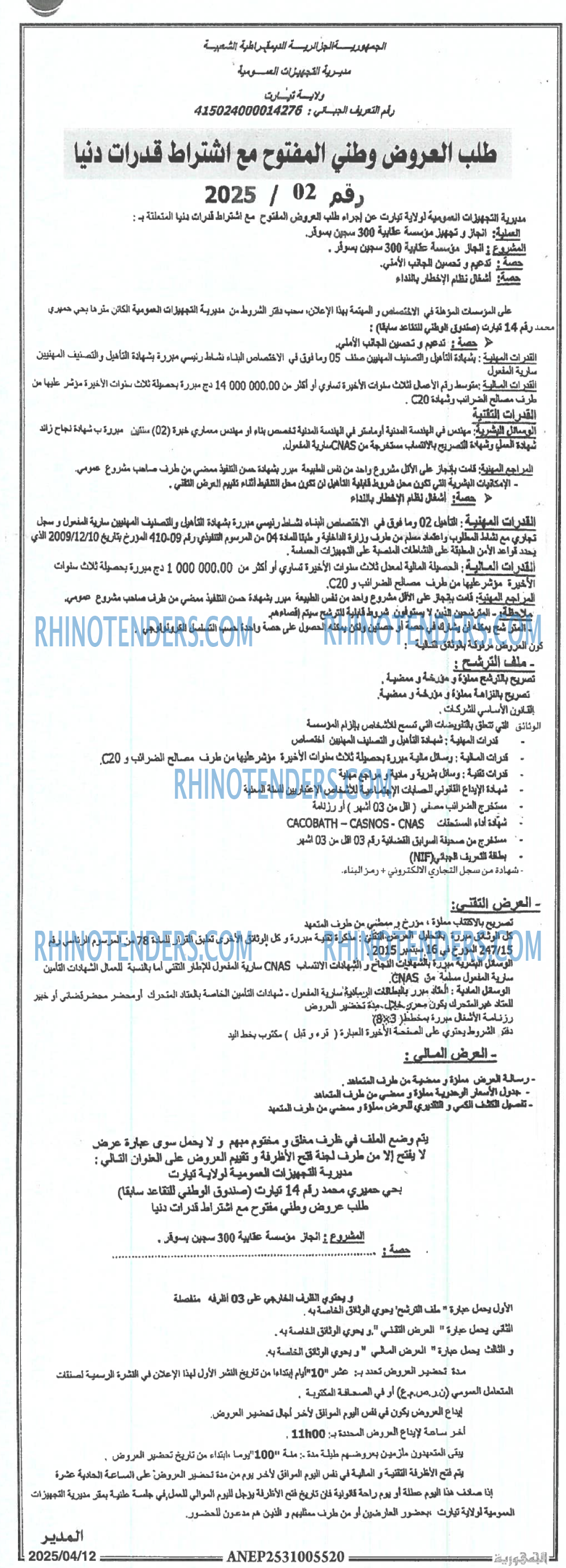 الجمهورية