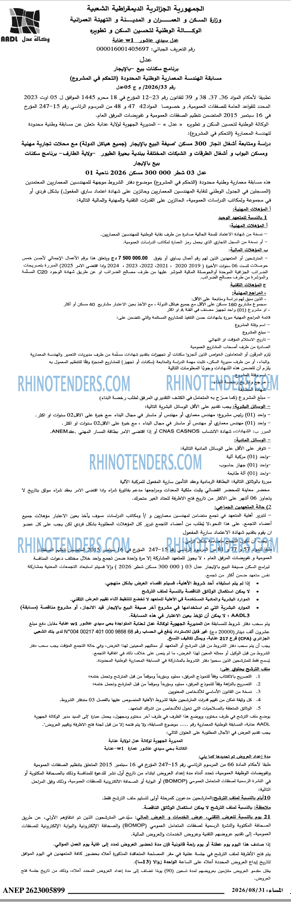 المساء