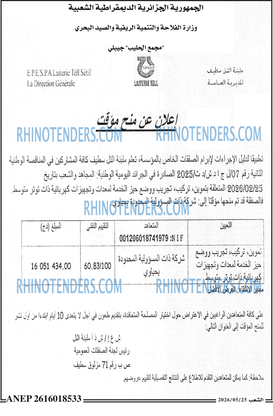 الشعب