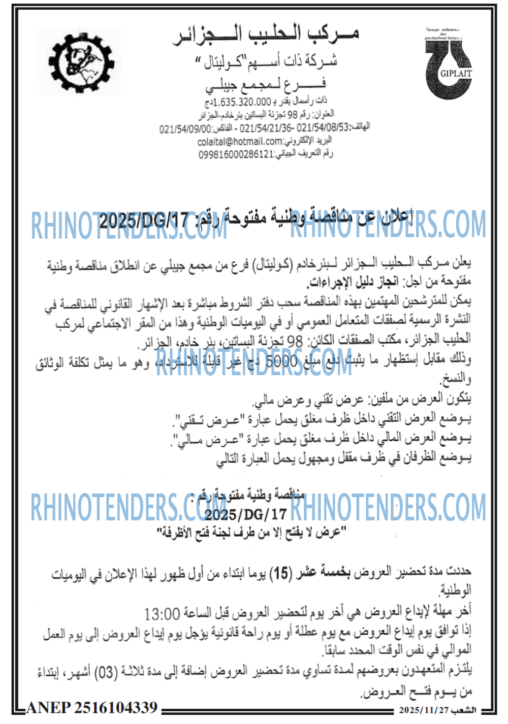 الشعب