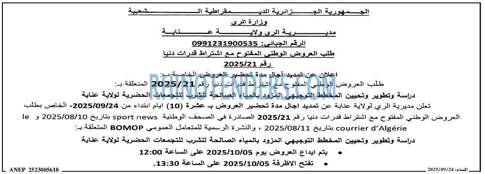 المساء
