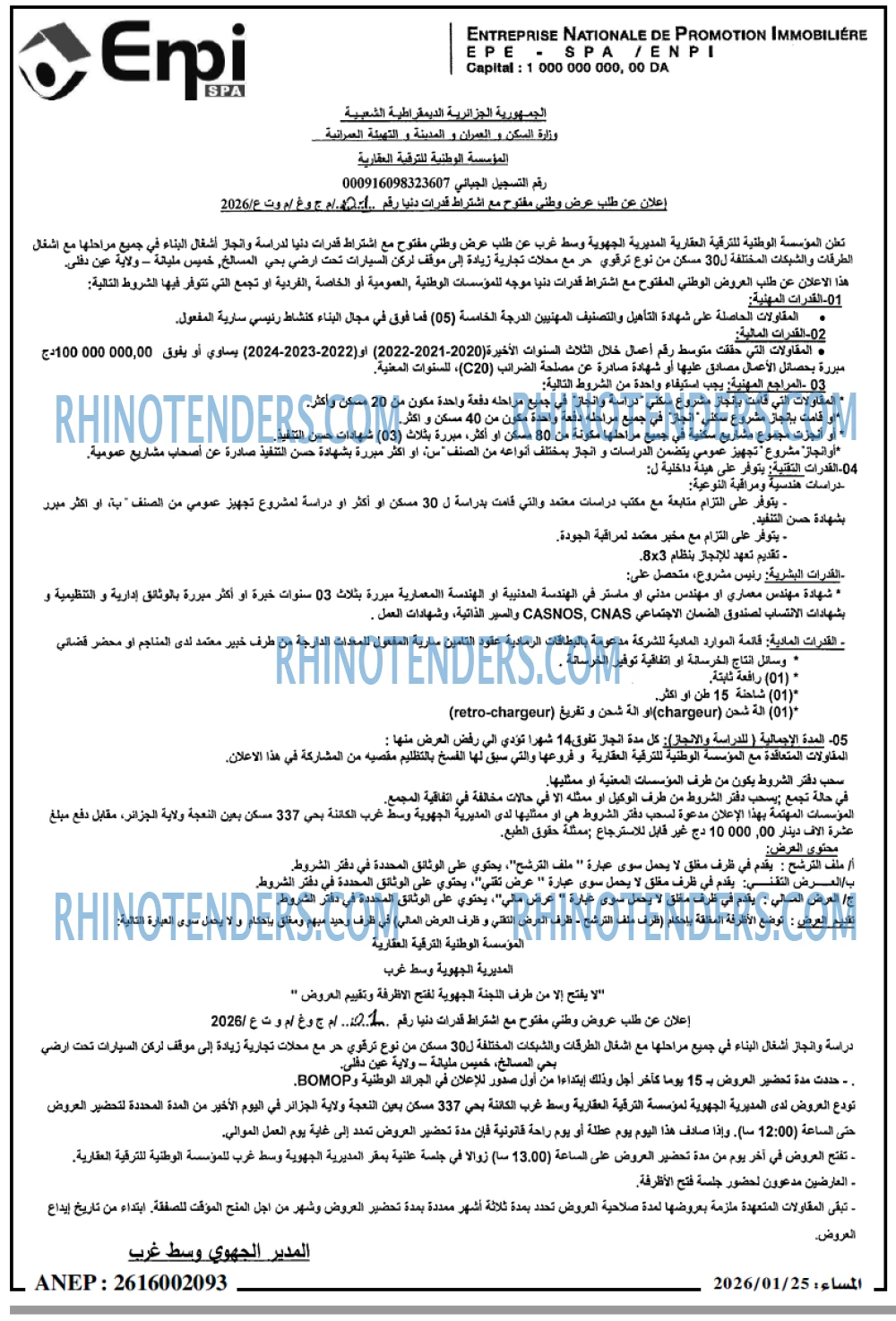 المساء