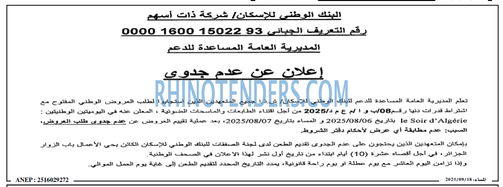 المساء