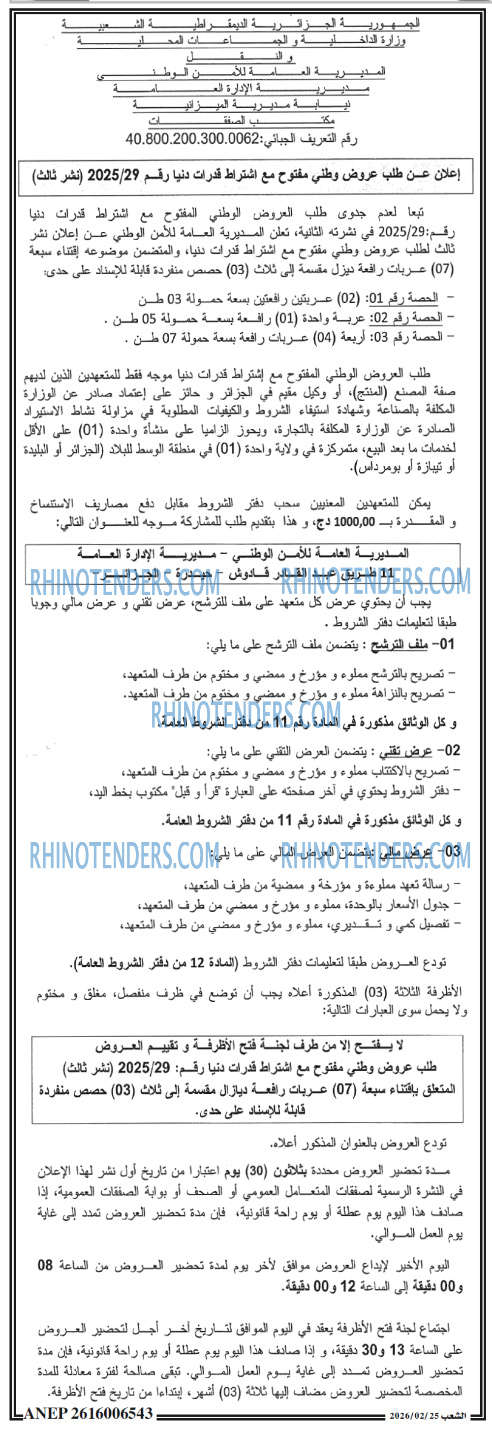 الشعب
