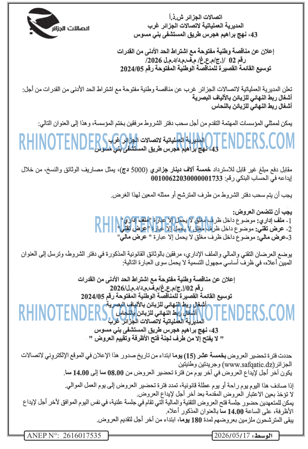 الوسط