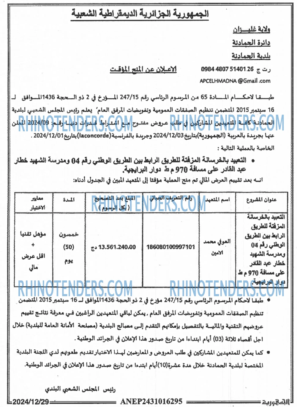 الجمهورية