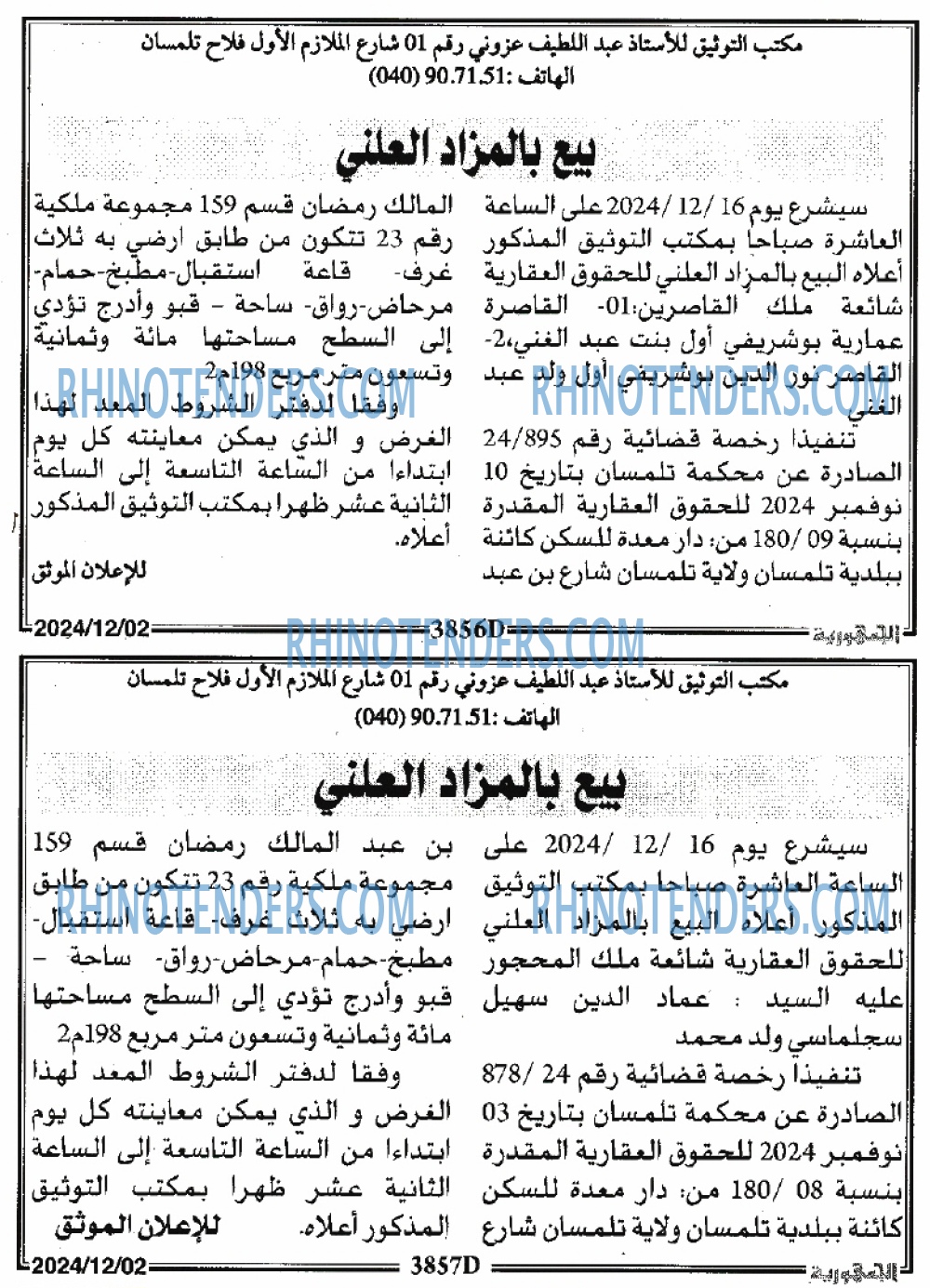 الجمهورية