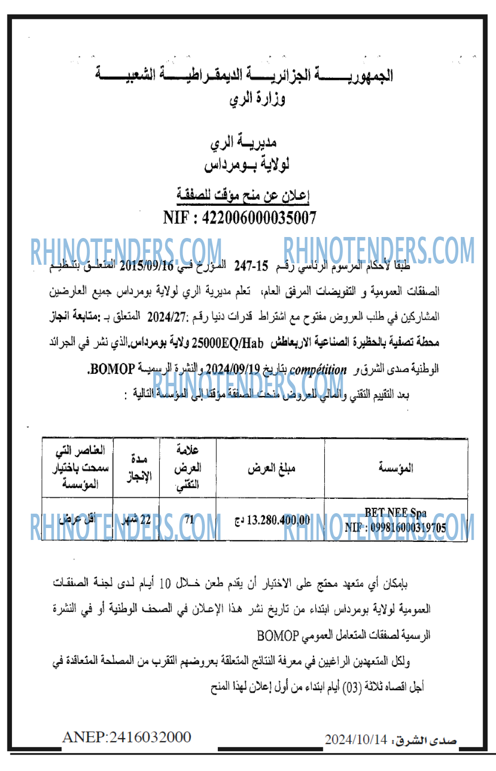 EL KHABAR