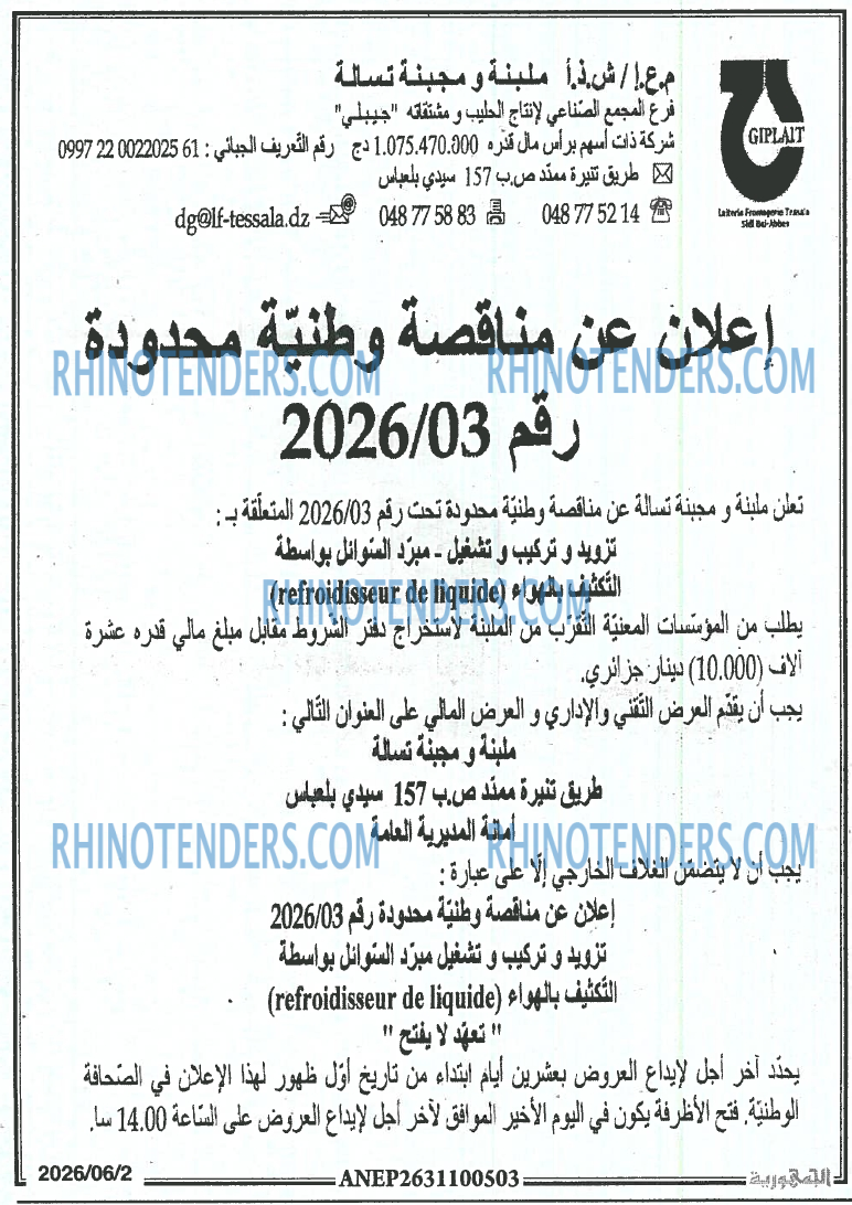 المحور