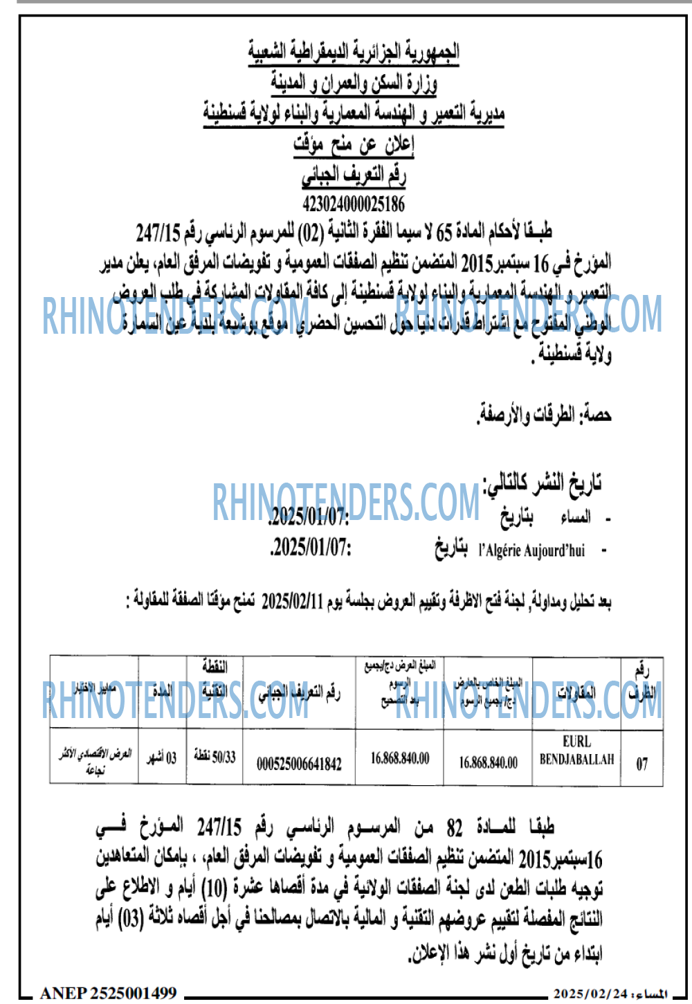 المساء