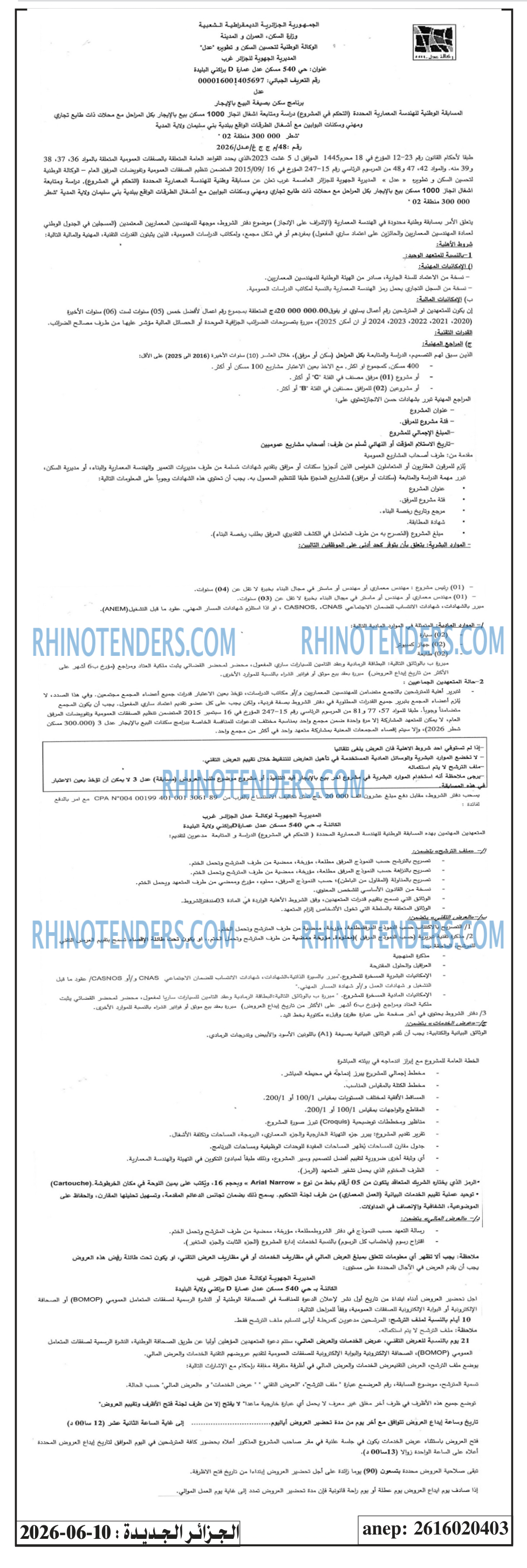 الجزائر الجديدة