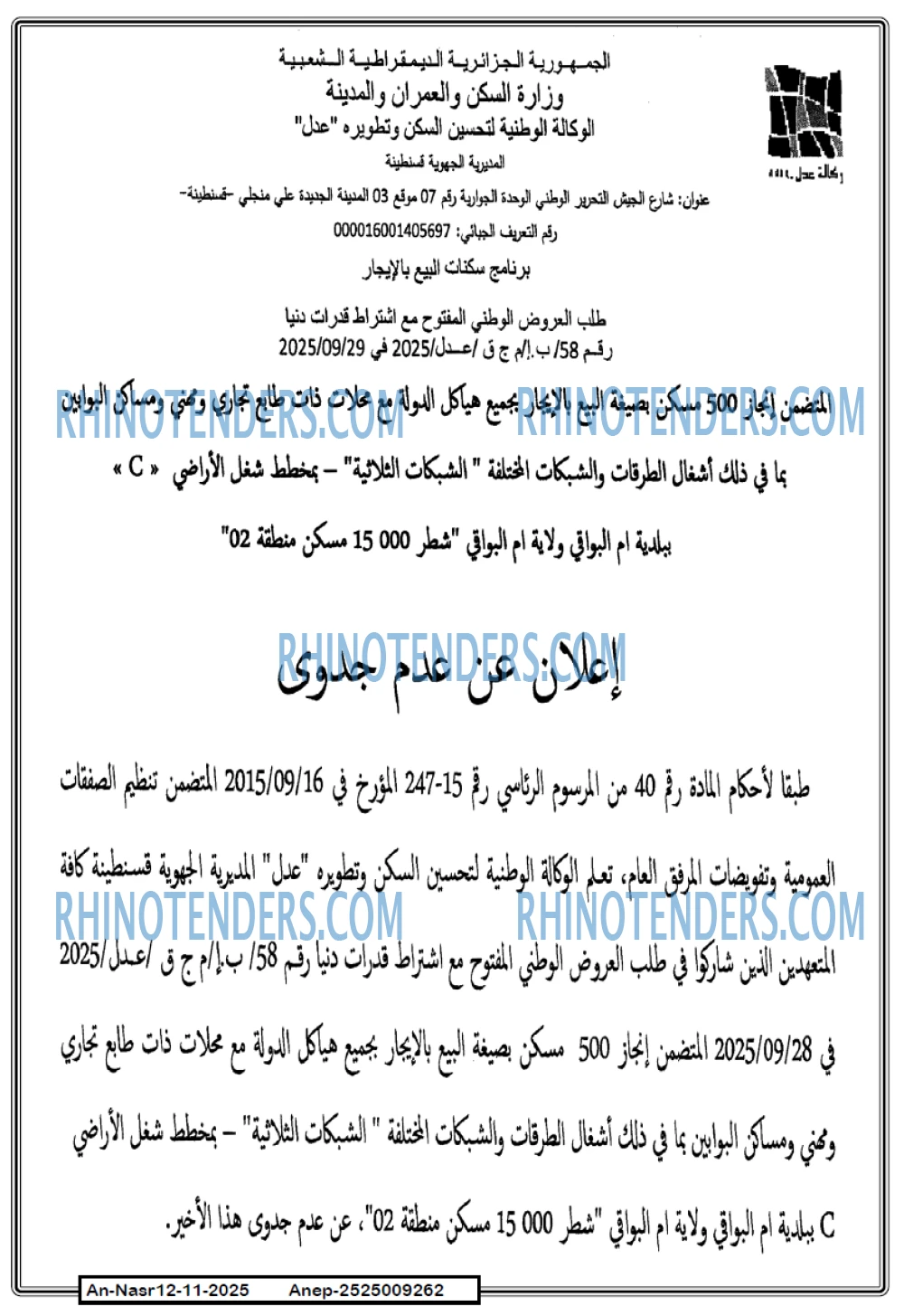 AN-NASR