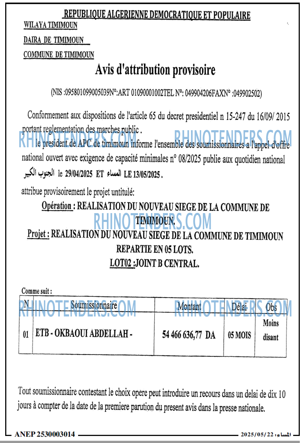 المساء