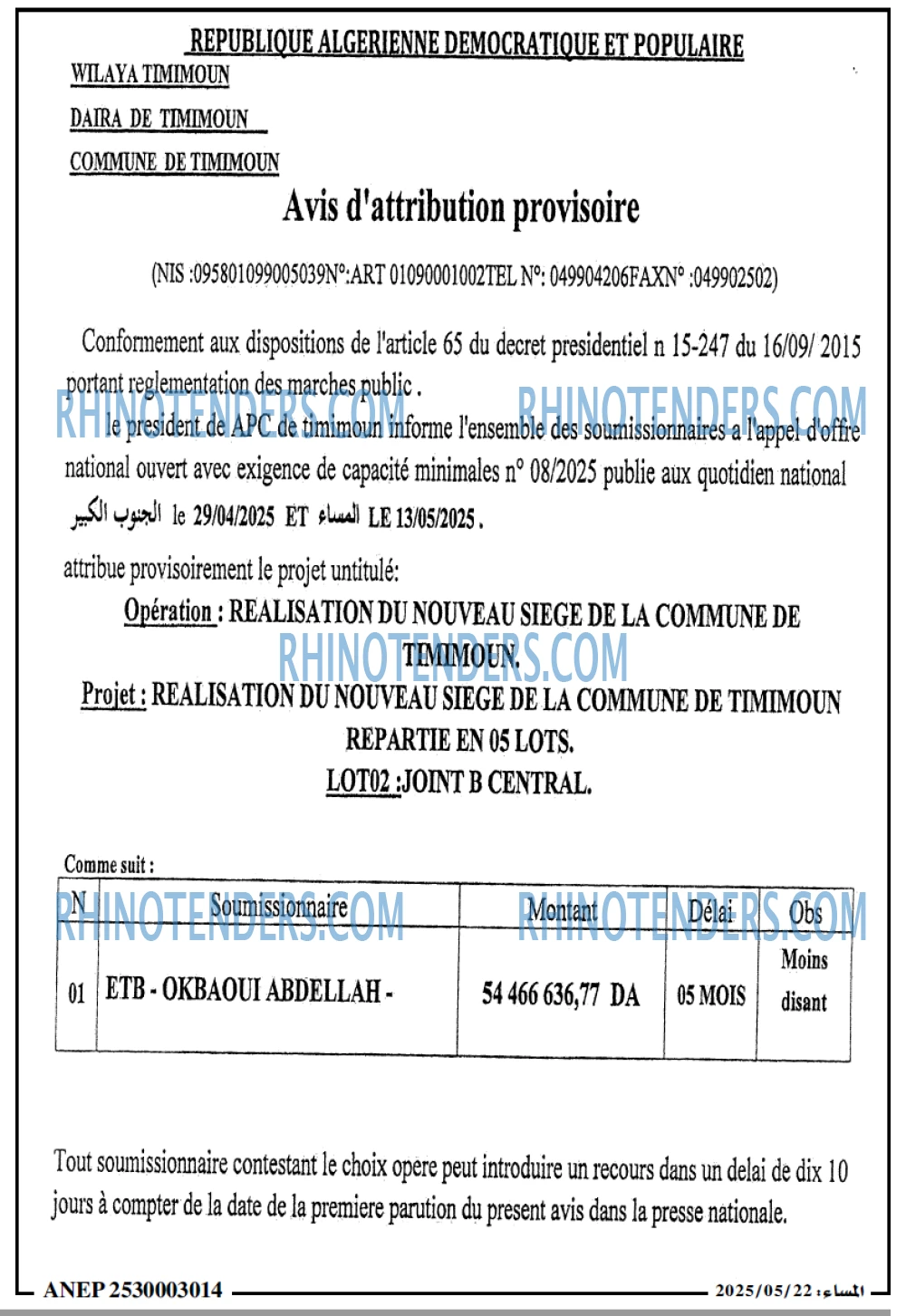 المساء