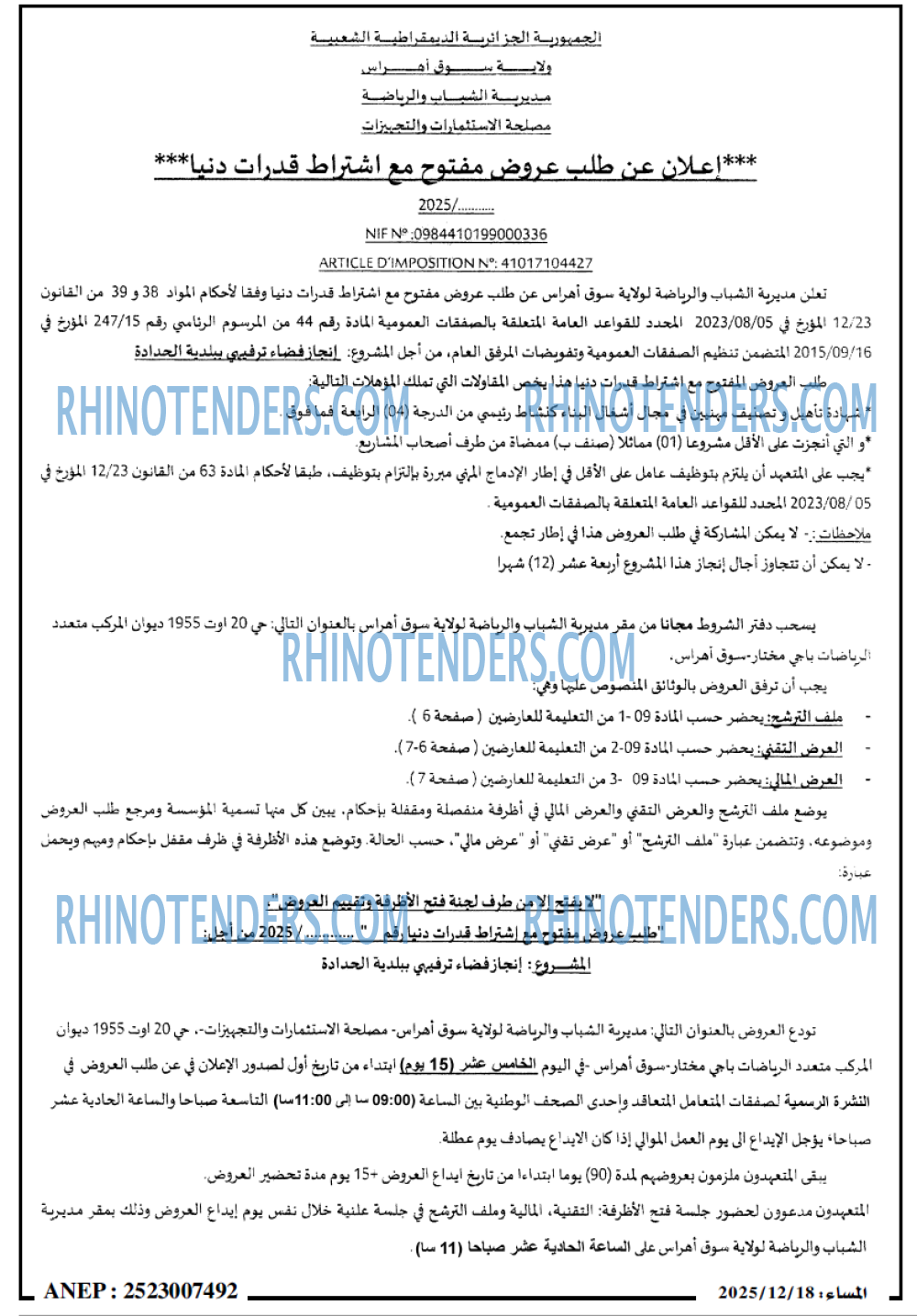 المساء