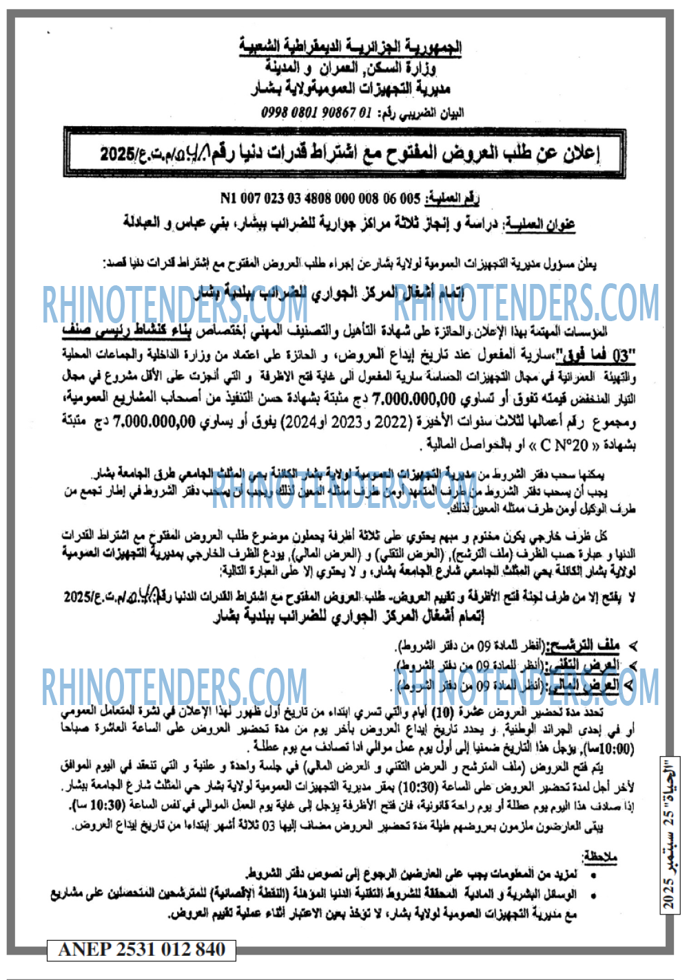 الحياة