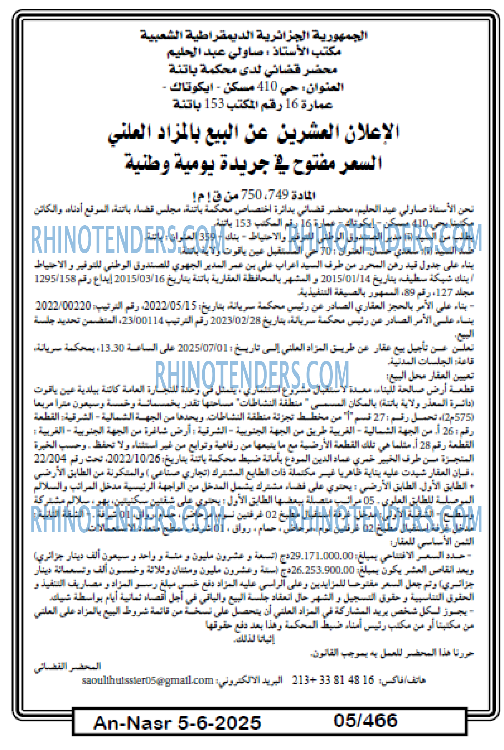 AN-NASR