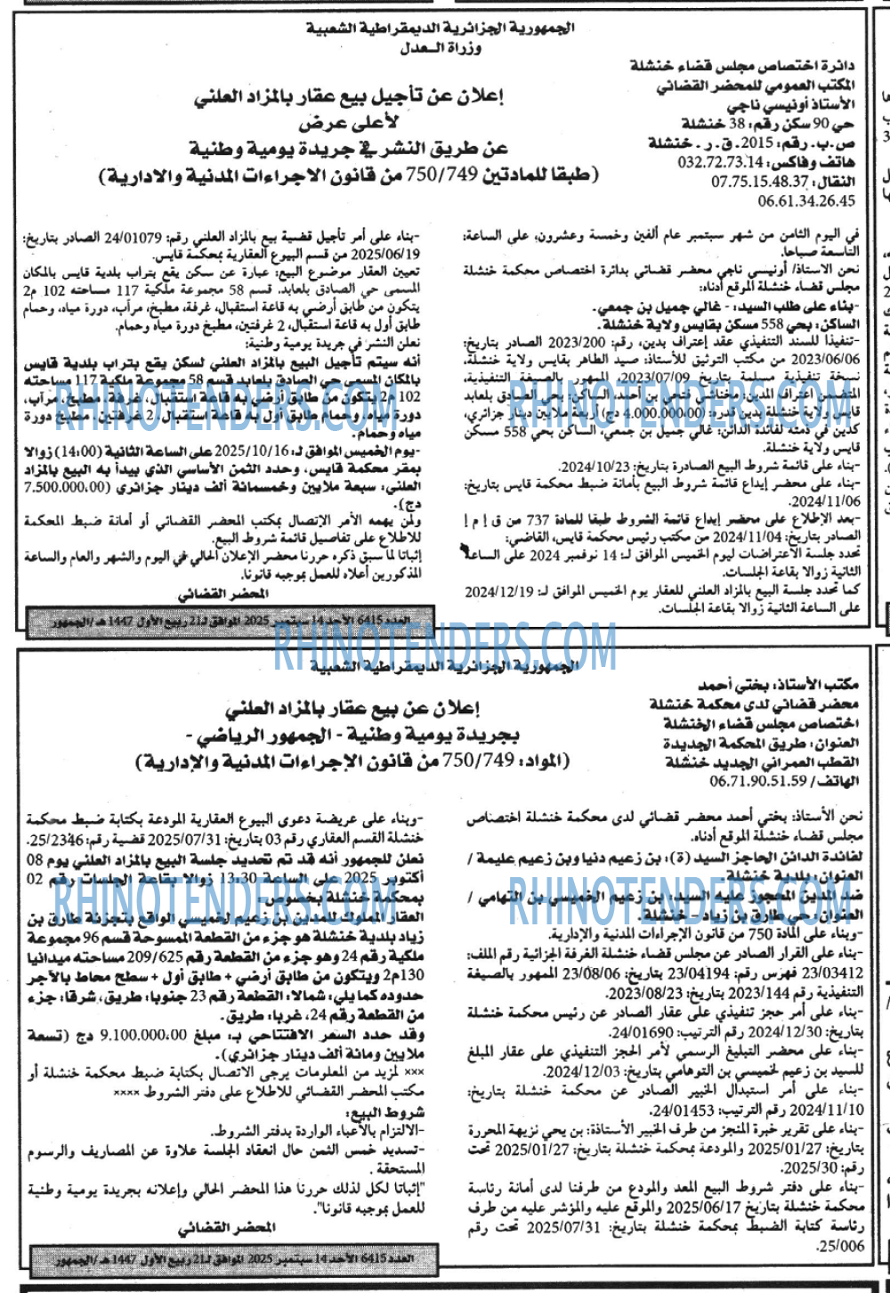 الجمهورية