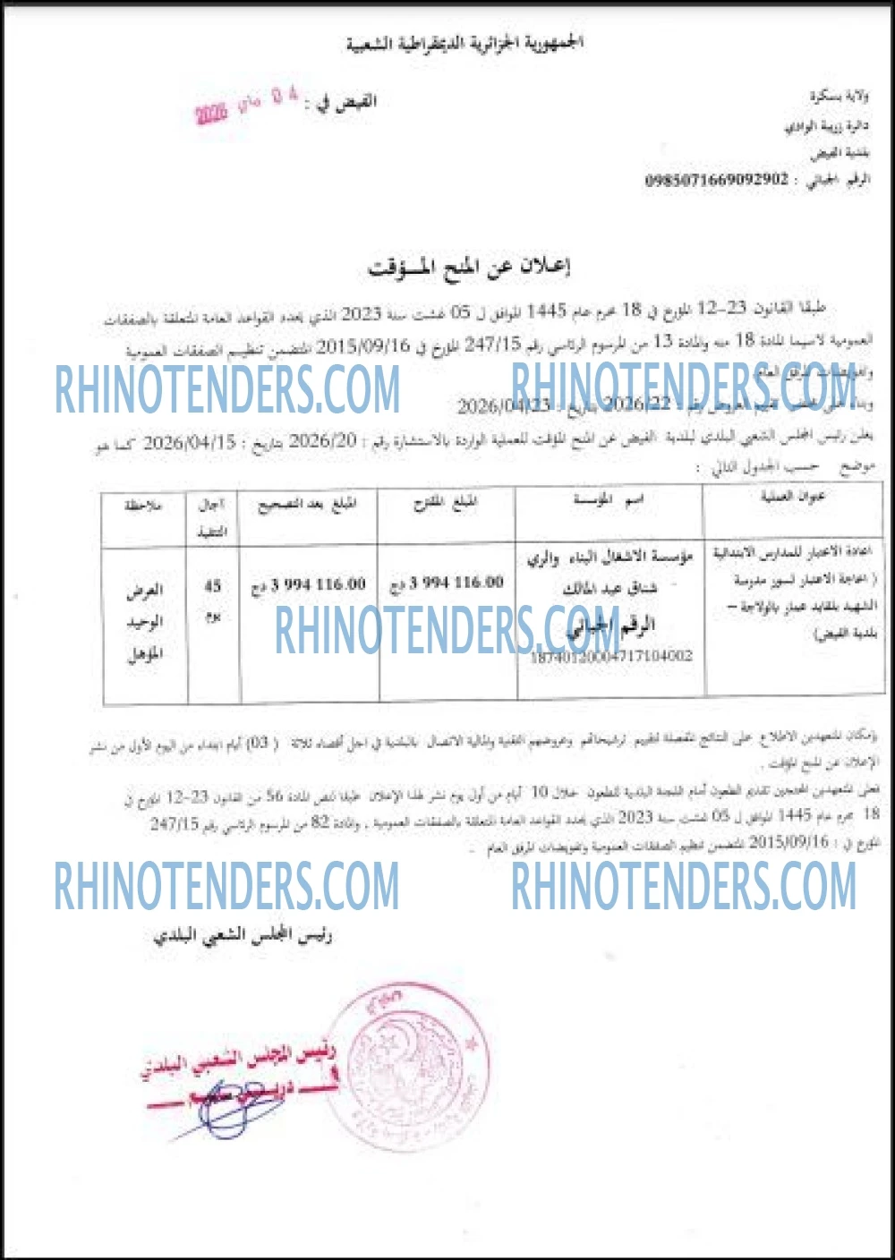 Rhinotenders