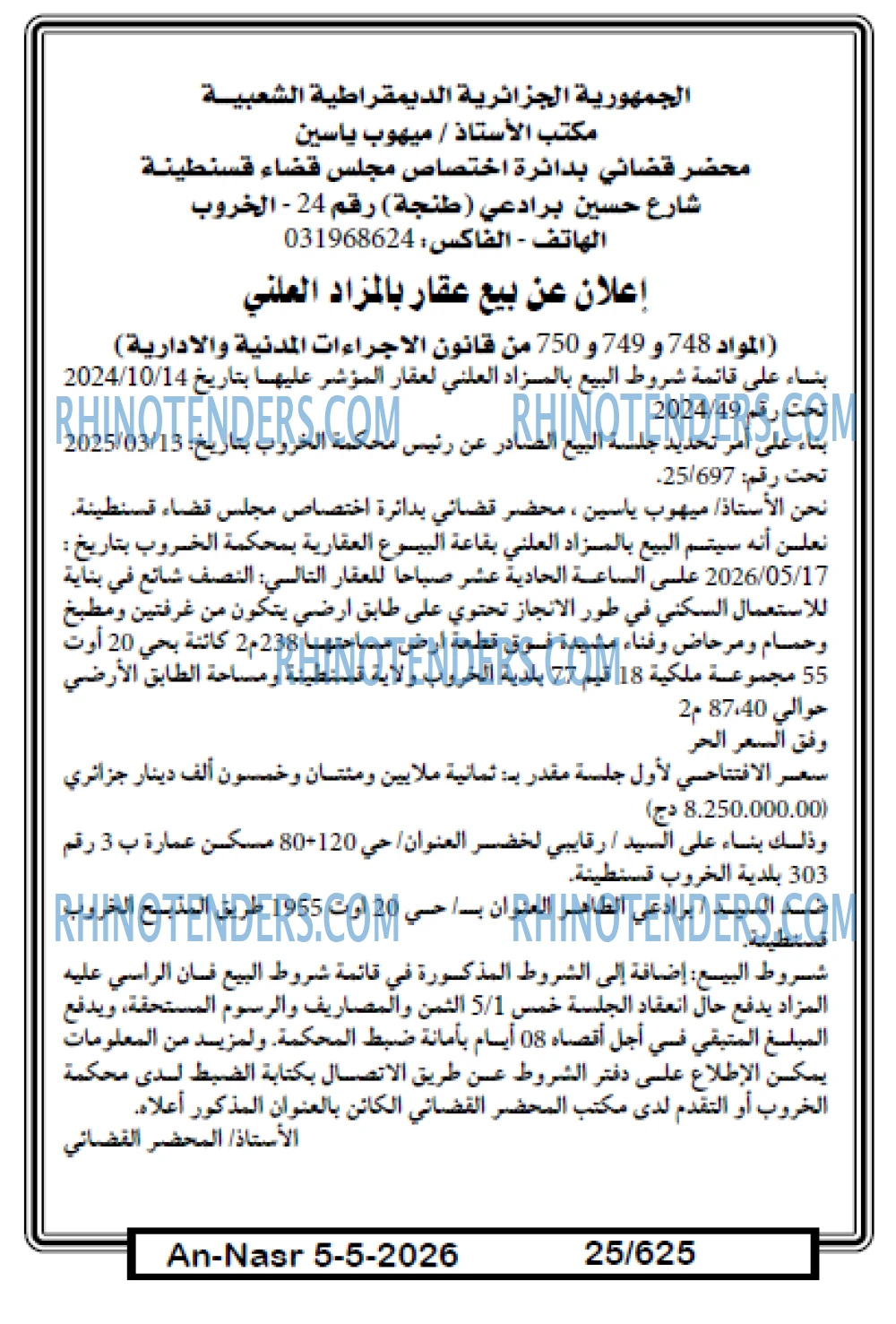 AN-NASR