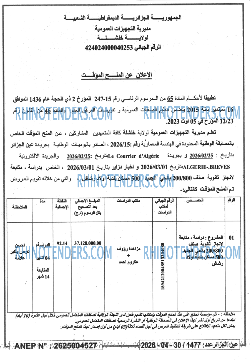 Le Courrier d'Algerie