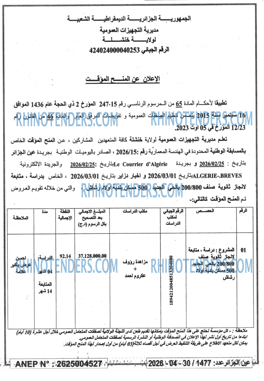 Le Courrier d'Algerie