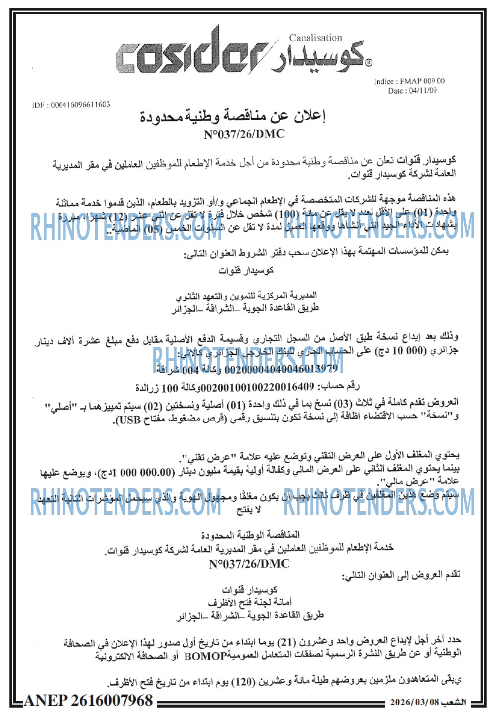 الشعب
