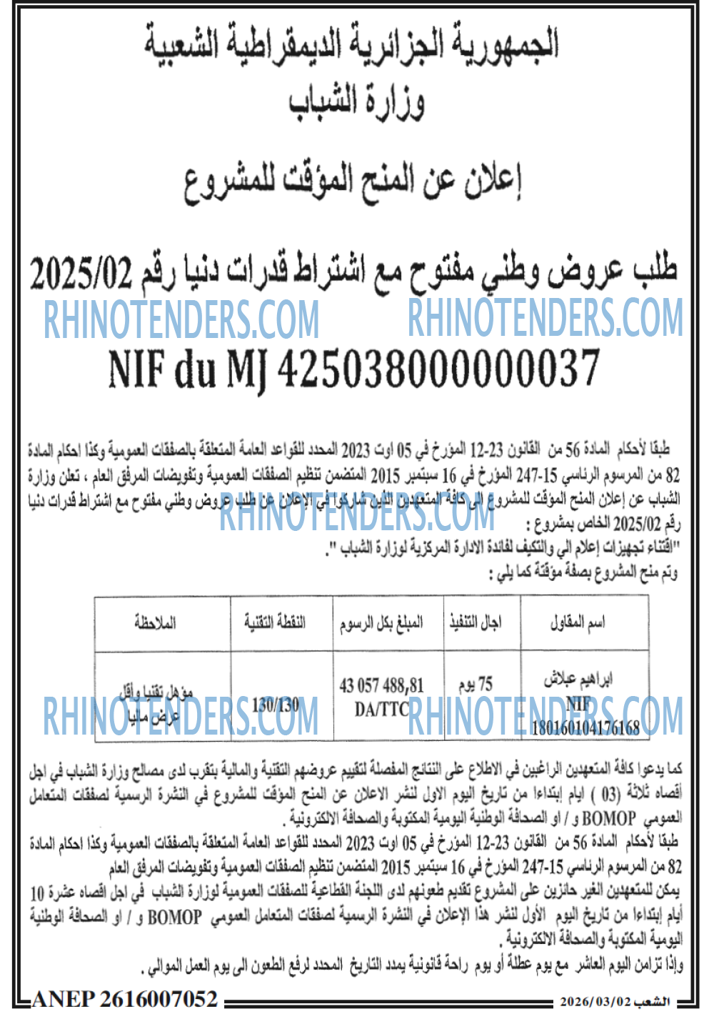 الشعب