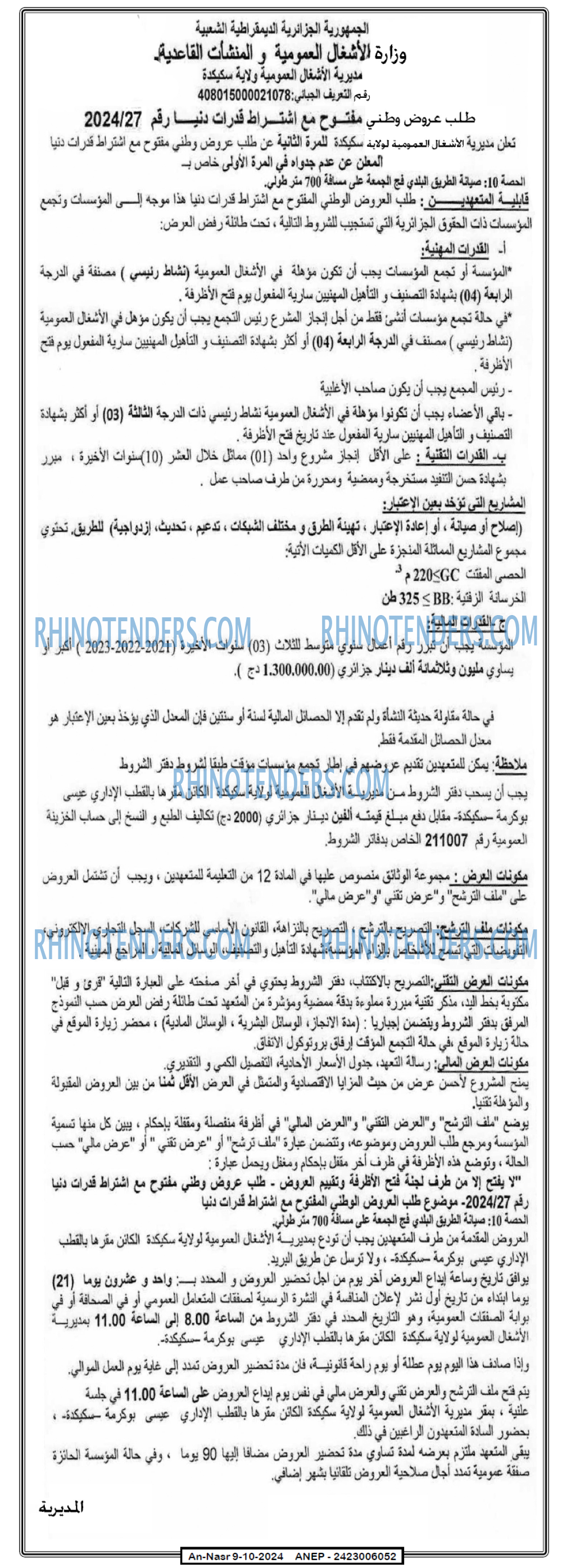 AN-NASR