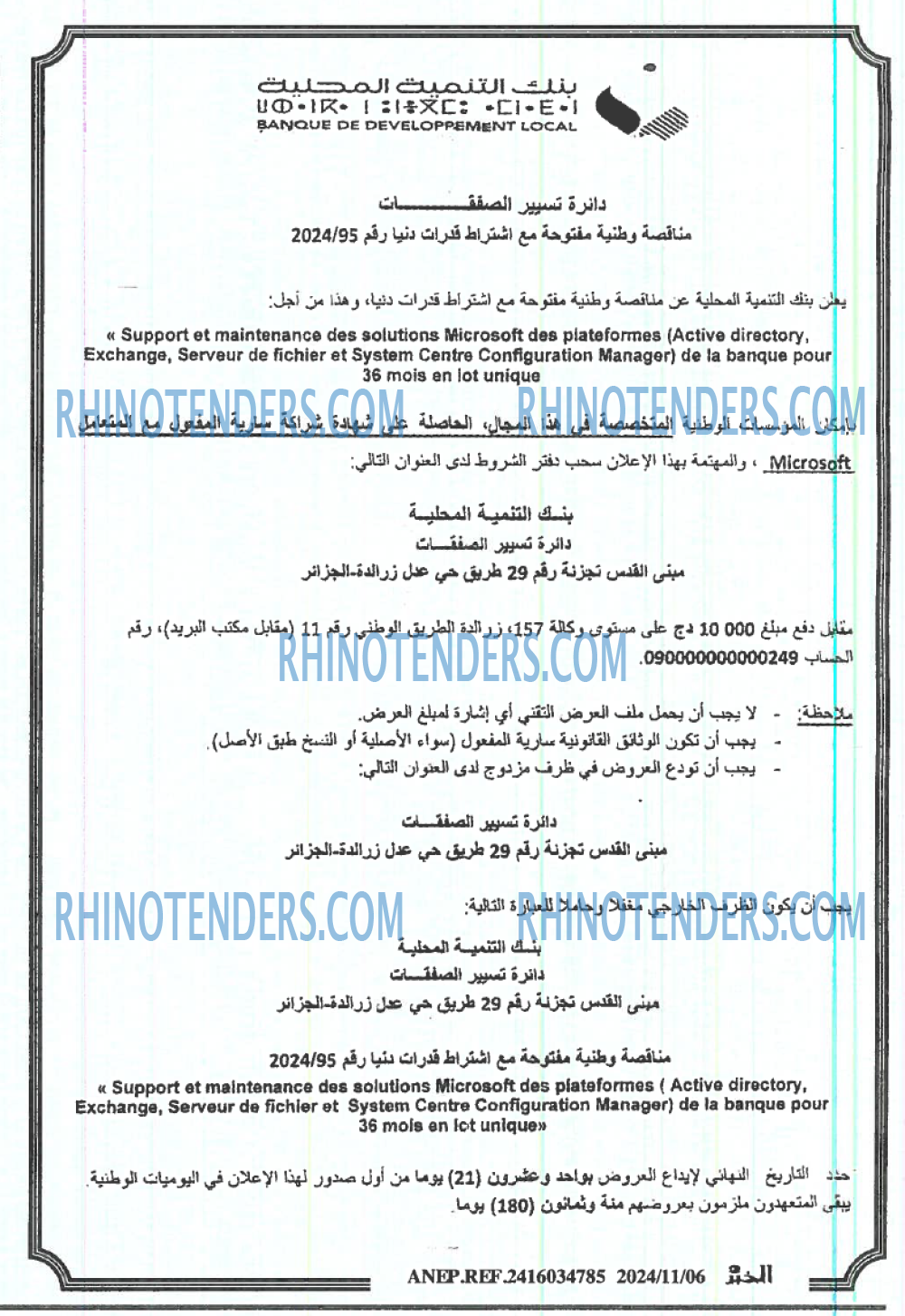 الايام