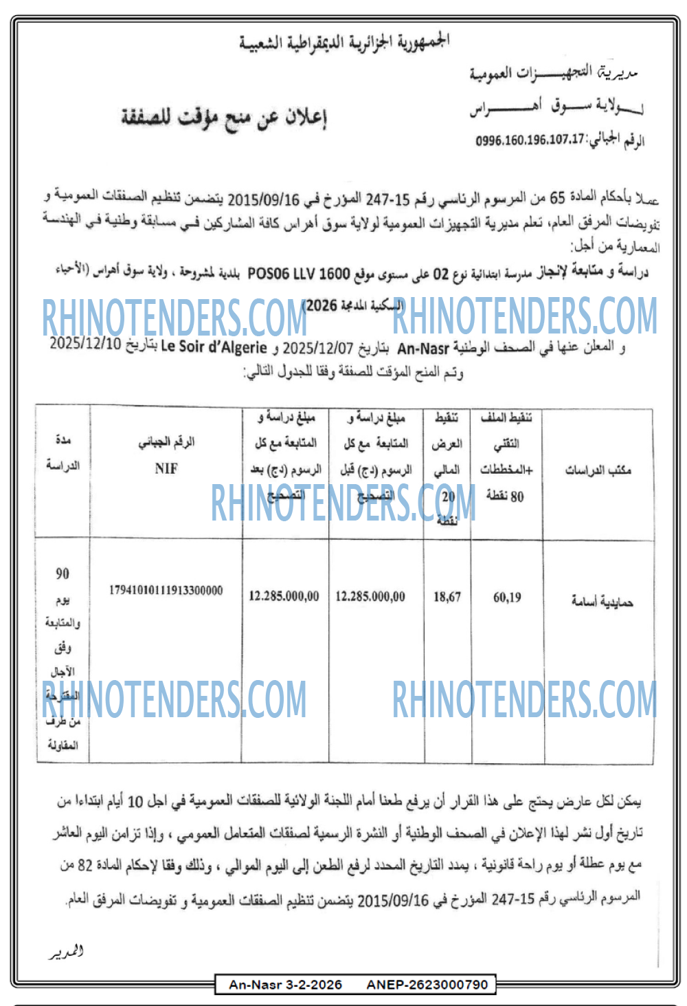 AN-NASR