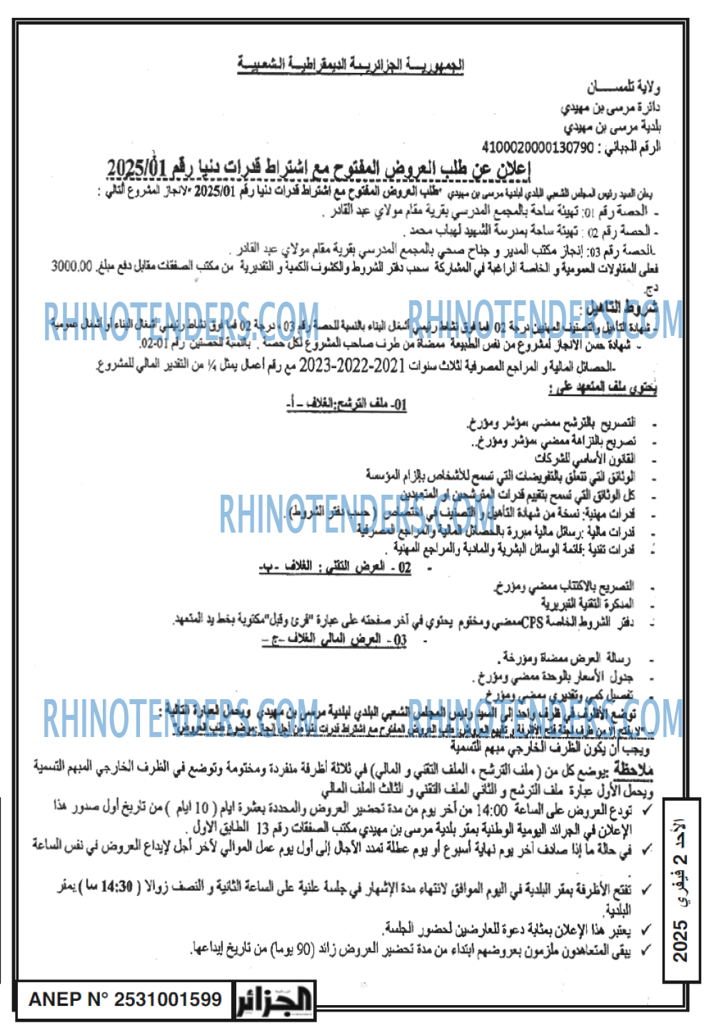 الجمهورية