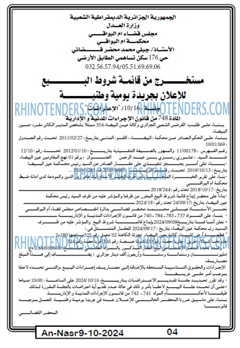 AN-NASR