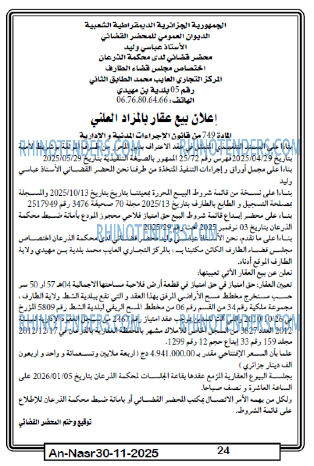 AN-NASR