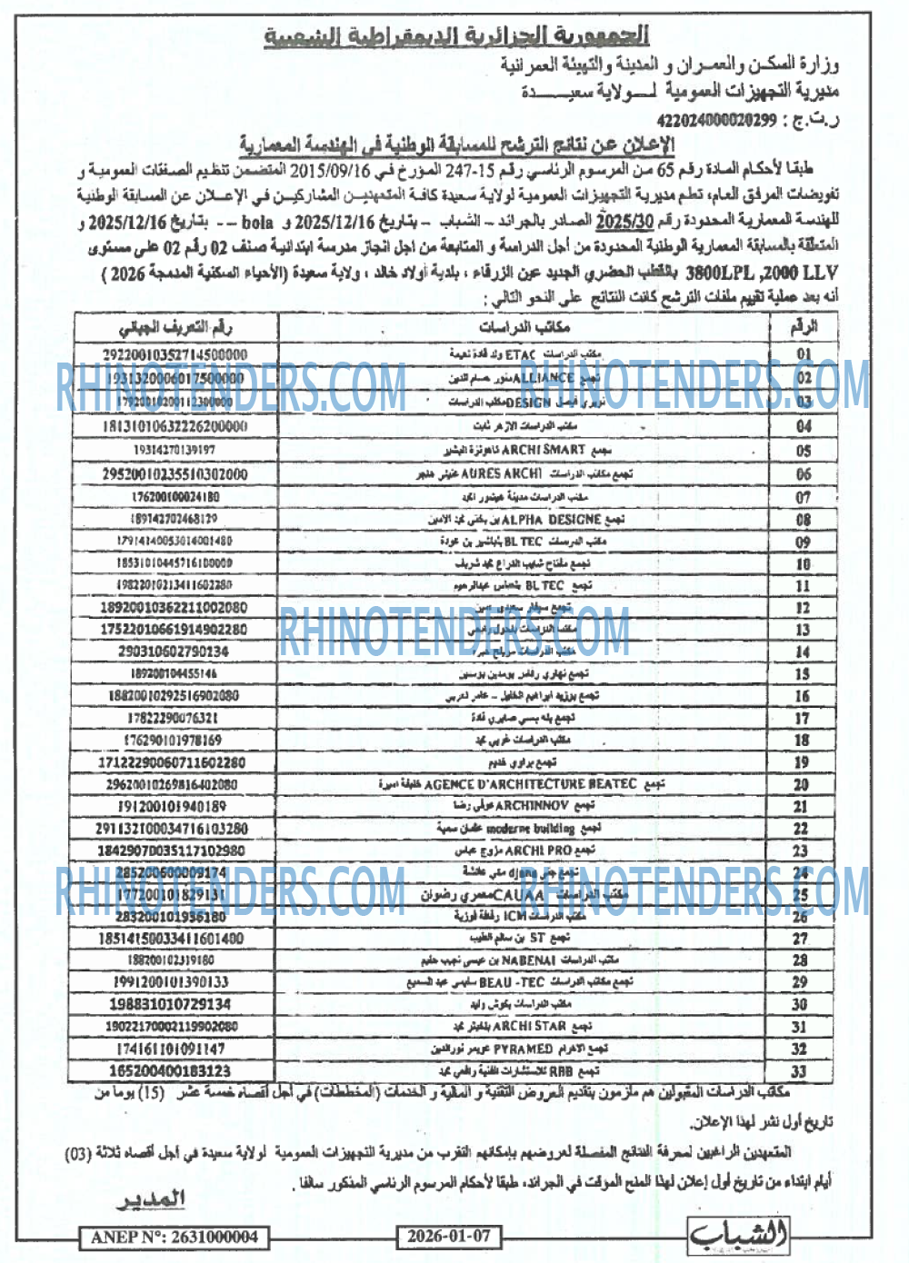 الشباب الجديد