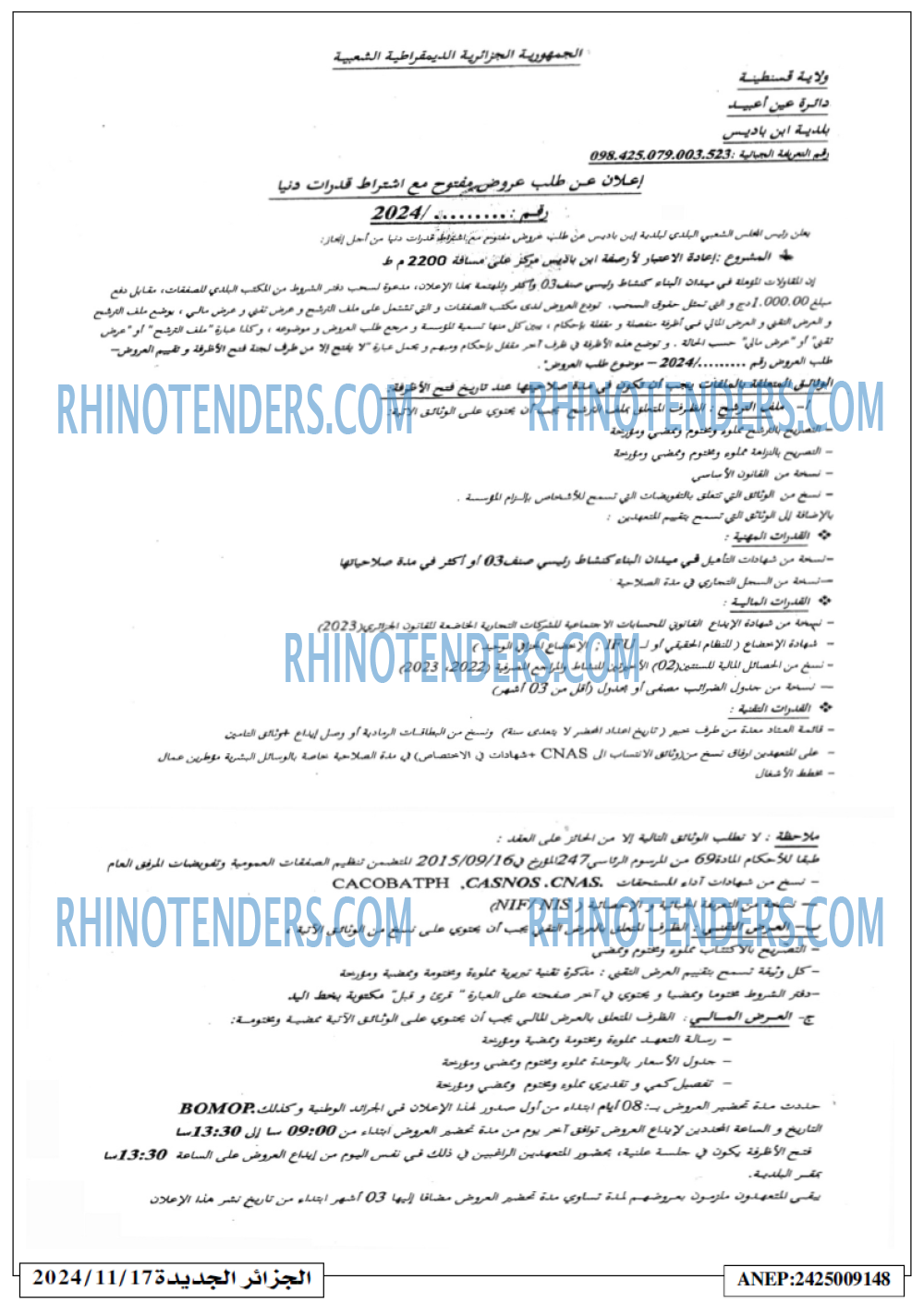 الجزائر الجديدة
