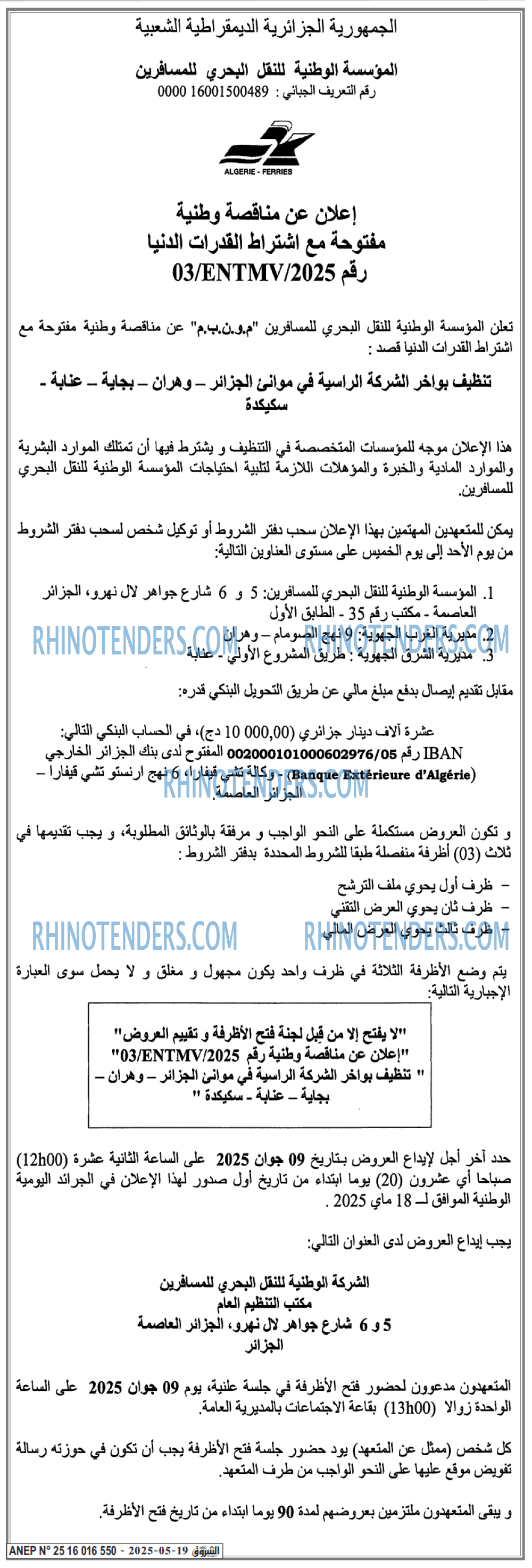 EL KHABAR