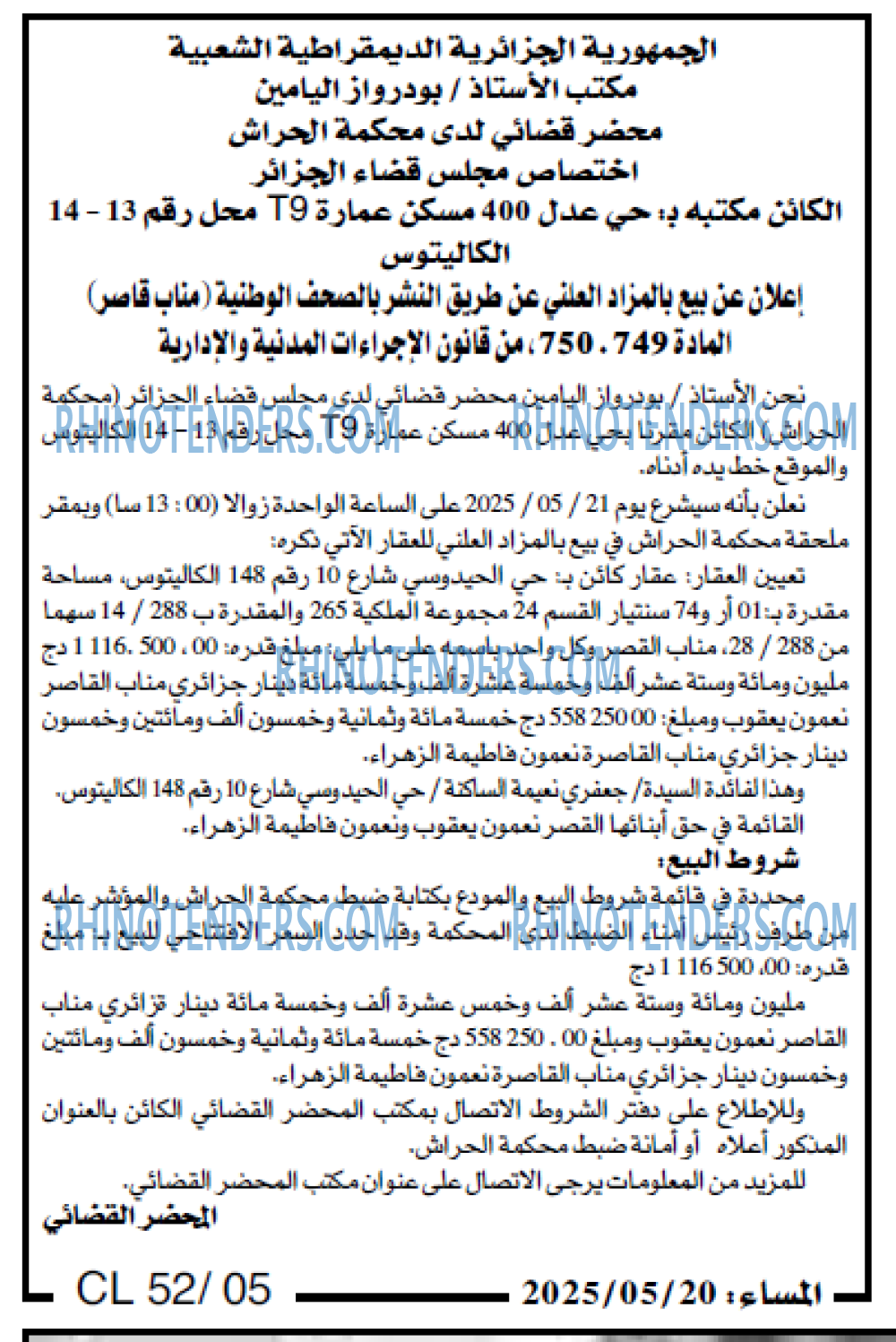 EL KHABAR