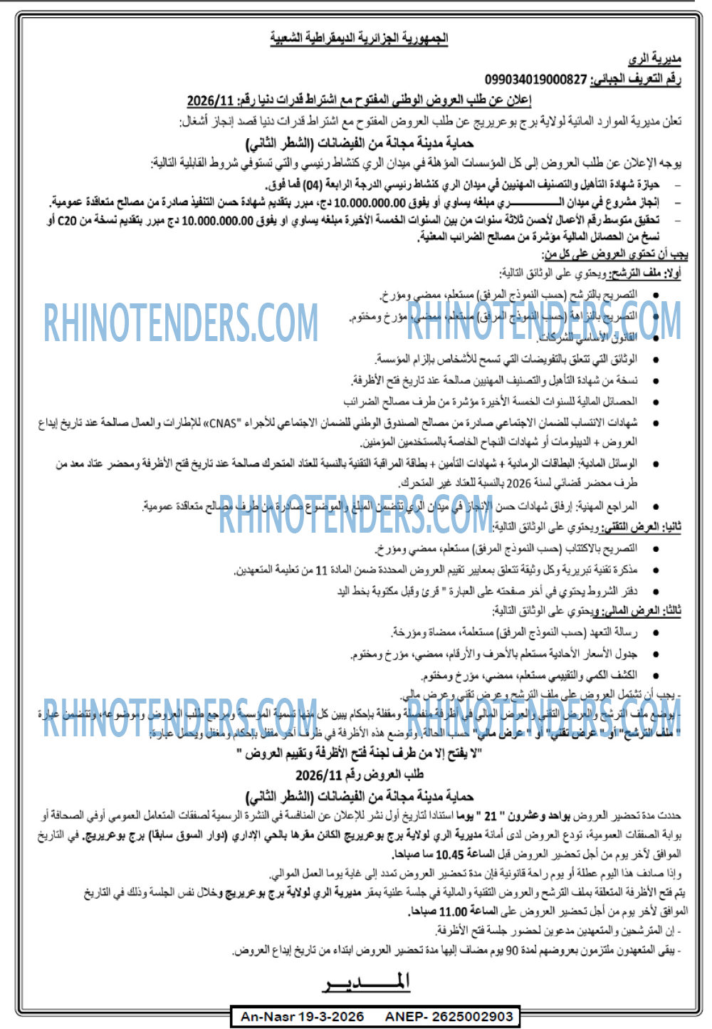 AN-NASR