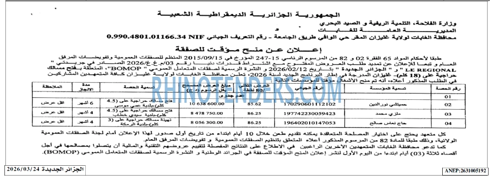 الجزائر الجديدة