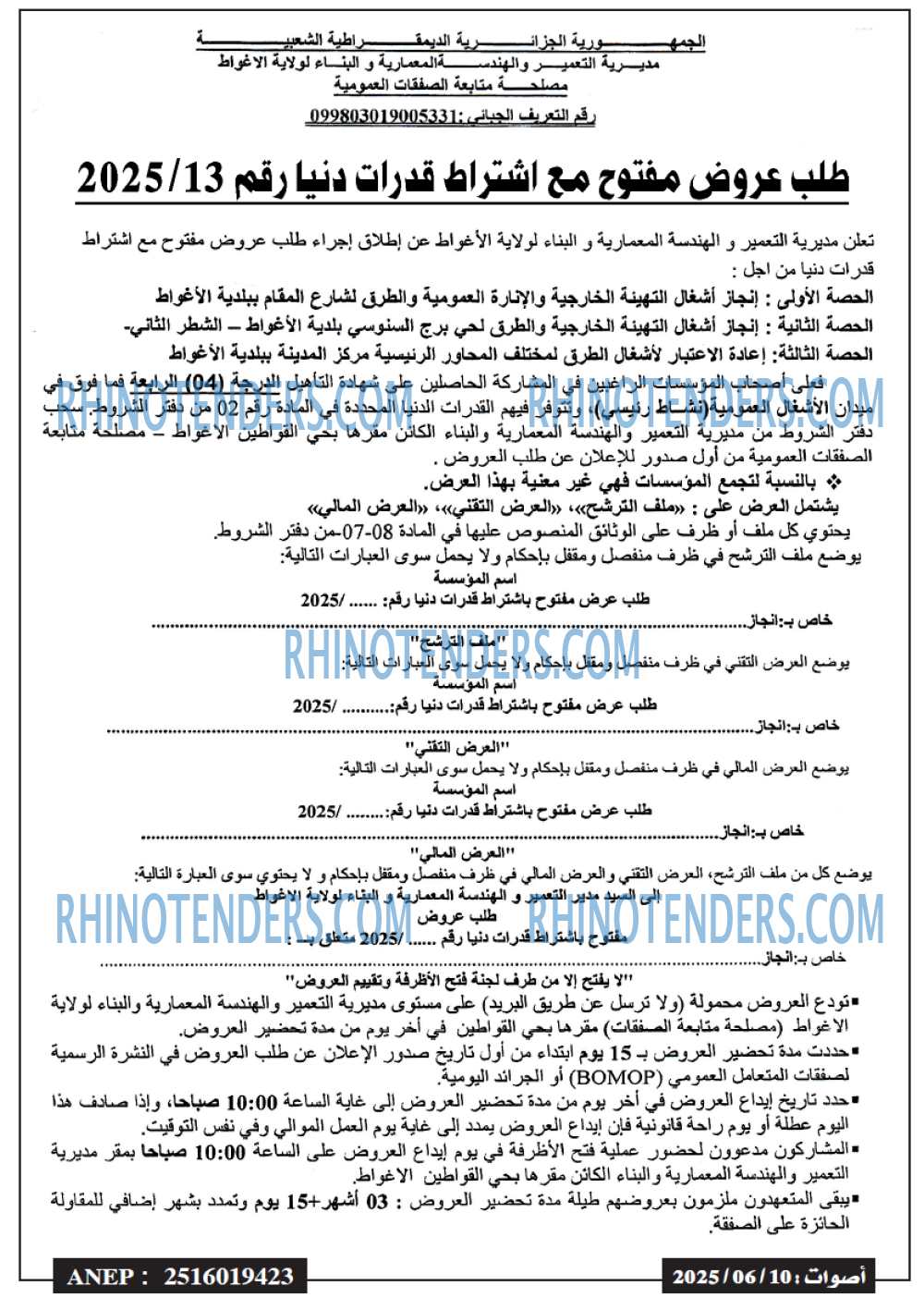 EL KHABAR