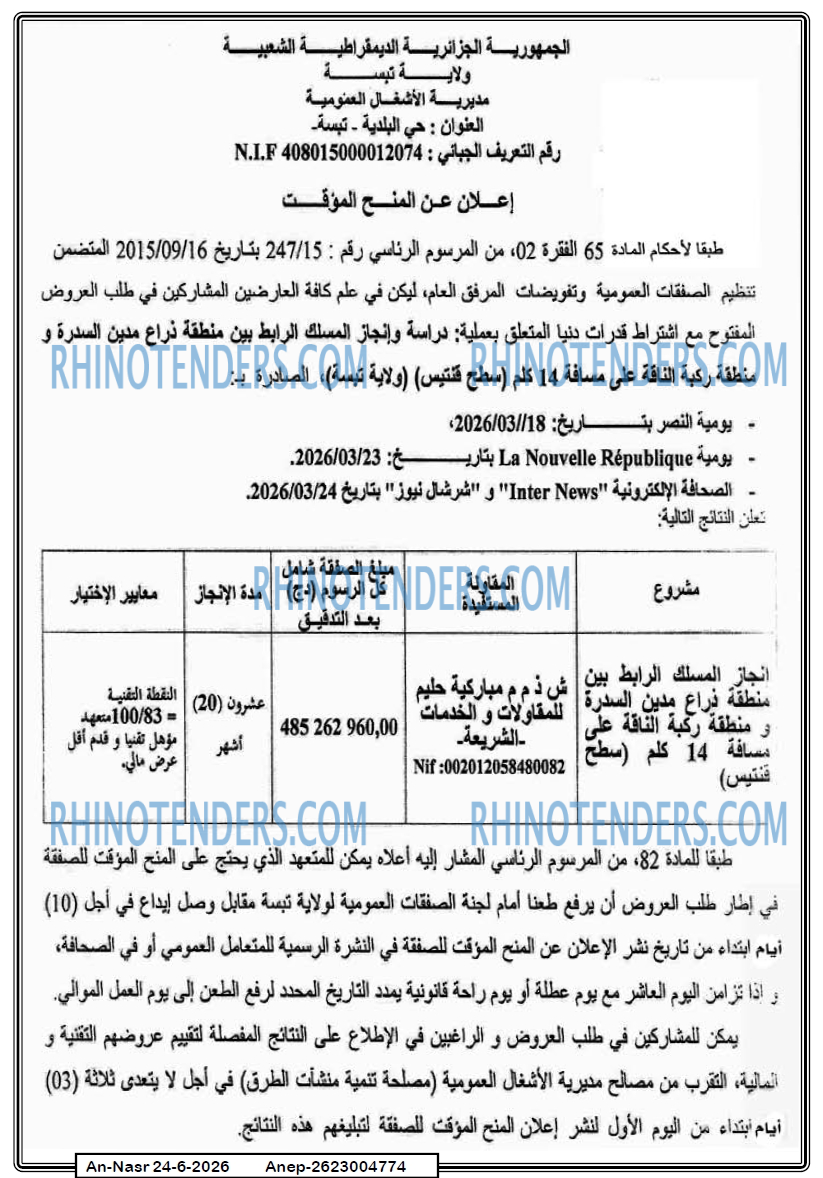 AN-NASR