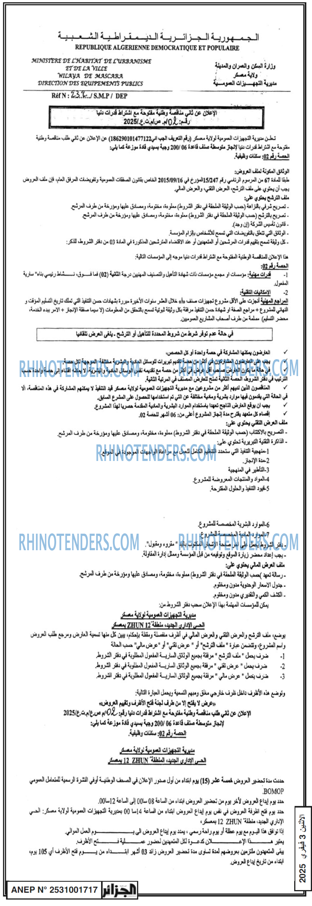 الجزائر