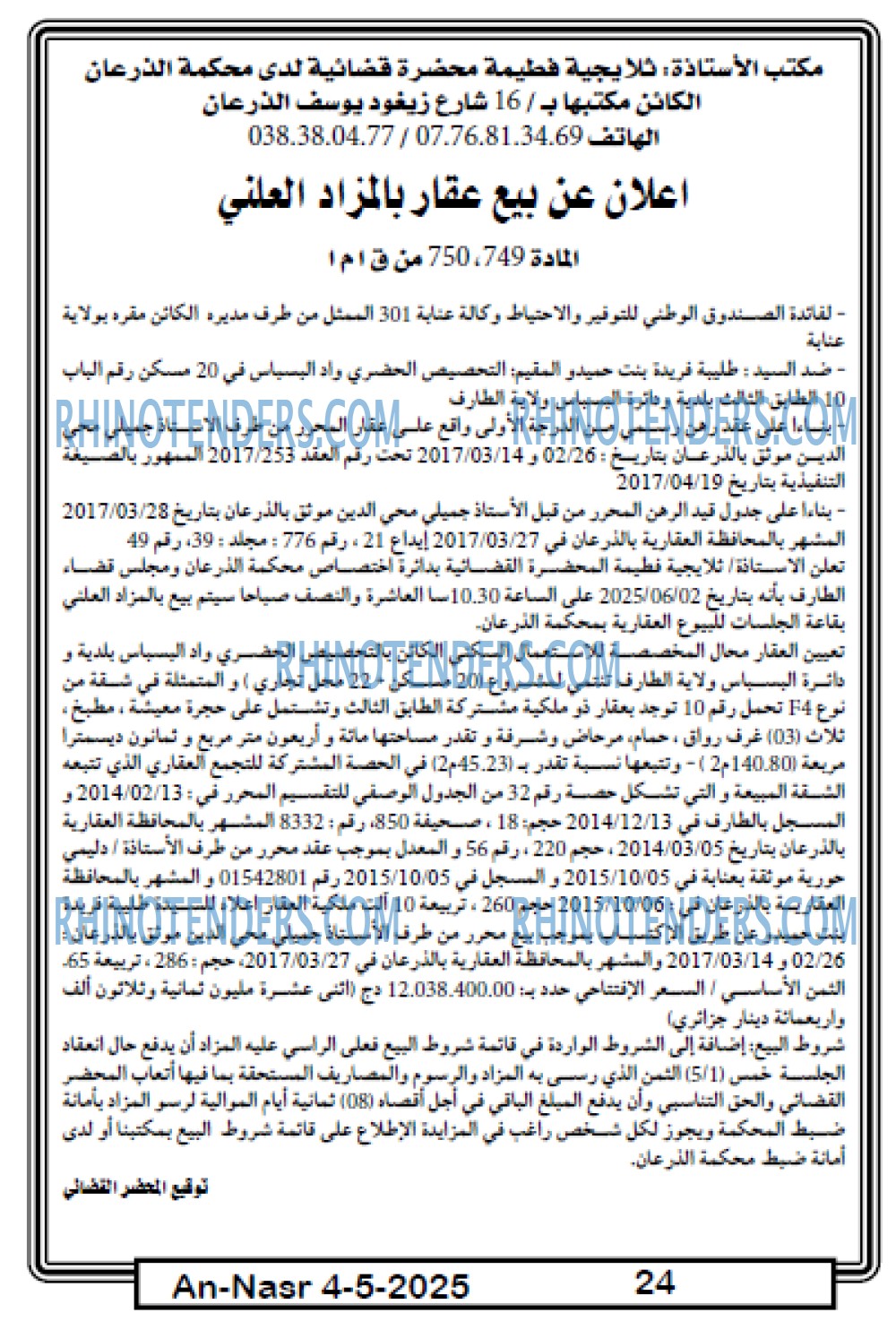 El Moudjahid