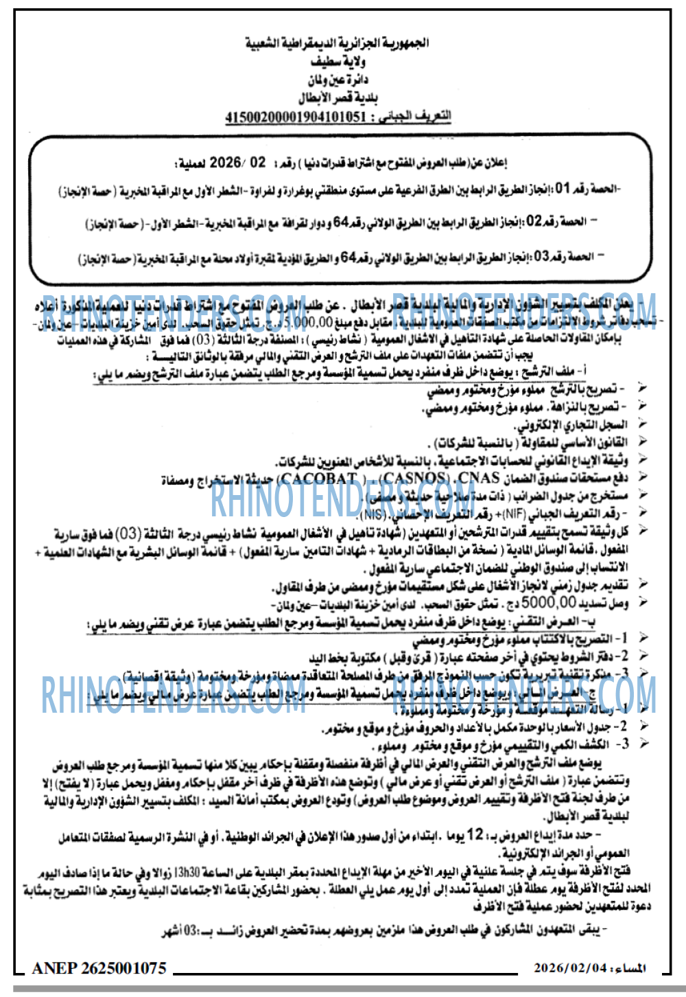 المساء