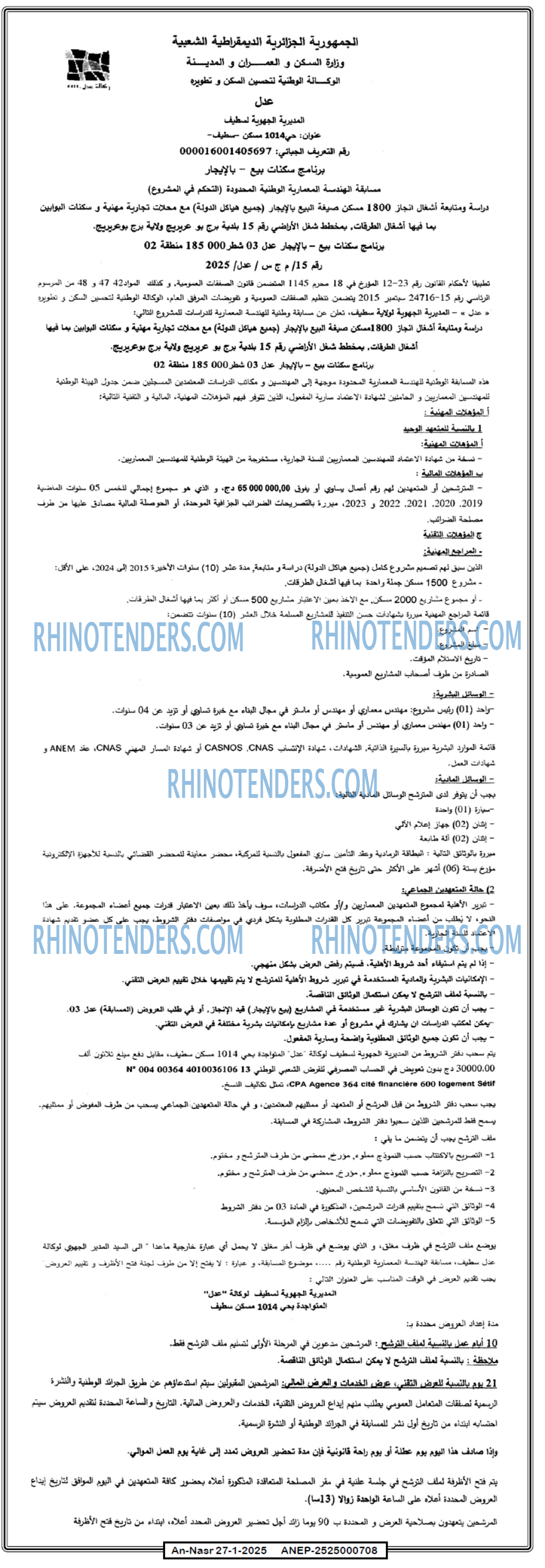 AN-NASR